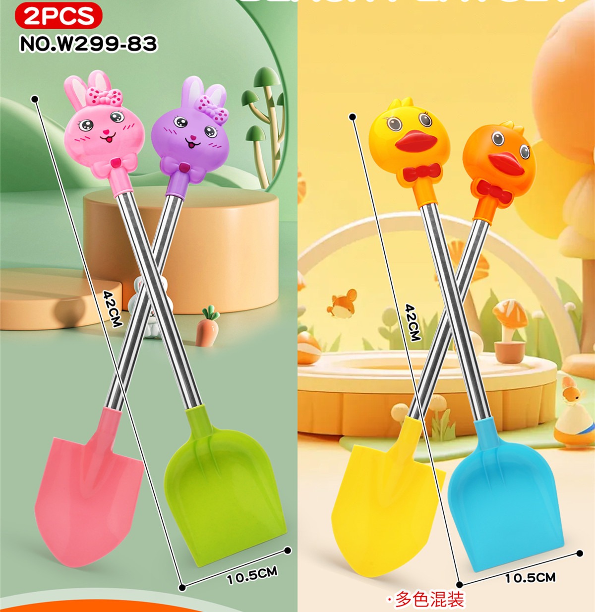 Oyuncak 20